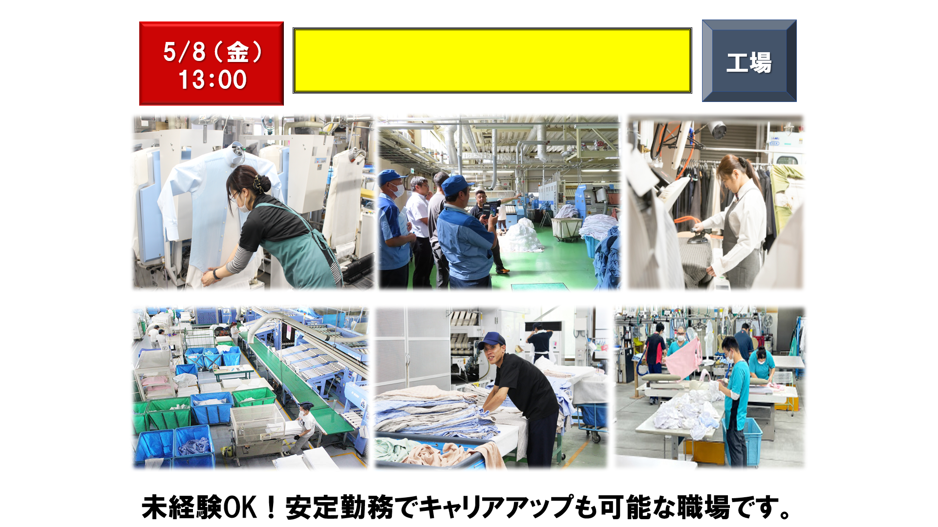 仕事、バイト、正社員